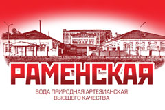 Питьевая вода Раменская
